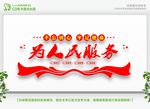 党建文化墙