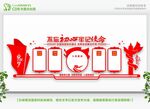 政务文化墙