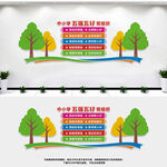 校园五强五好