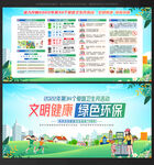  全国 爱国卫生月