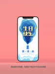 婚礼邀请函 
