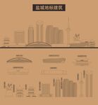 盐城地标建筑剪影