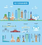 哈尔滨地标建筑剪影