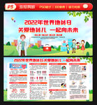 2022地贫日