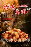 冷吃兔肉