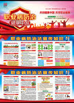 2022年职业病防治法宣传周