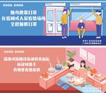 疫情防控图片