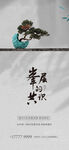 中式 