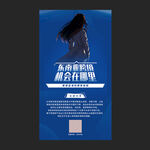 人物海报