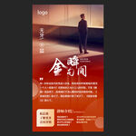 金句海报
