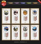 档案局文化墙