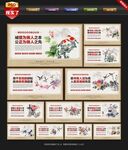 为人师表 教书育人