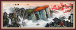 山水