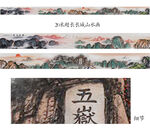 巨幅泰山