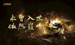 黑金色大气背景