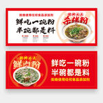 杀猪粉鲜肉粉