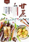 甘蔗
