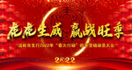 新年励志海报