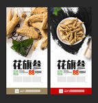 花旗参
