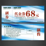 代金券