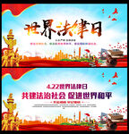 法制建设