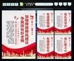 四有好老师