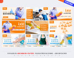 家政保洁海报