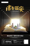 读书海报