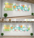 幼儿园照片文化墙