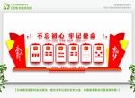 党建文化墙