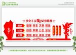 价值观宣传