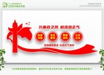 党建廉政文化