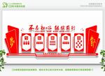 党建活动中心