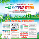 职业病防治法宣传周