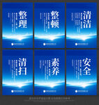 6s管理标语