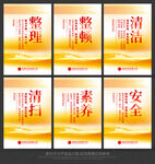 6s管理标语