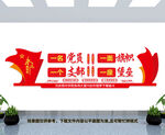 党建文化