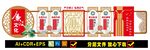 反腐建设廉政文化墙