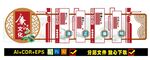 廉政文化墙