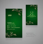 绿色名片