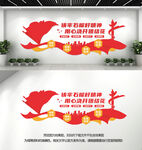 民族团结文化墙