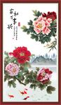花开富贵