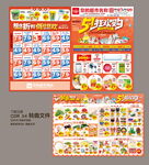 51 五一DM