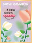 礼惠全城