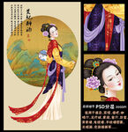 四大美女之贵妃醉酒