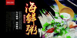 养生海鲜粥