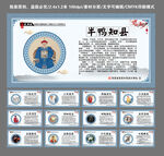 廉政典故