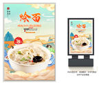 烩面