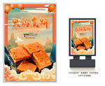 火锅底料