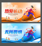 运动会